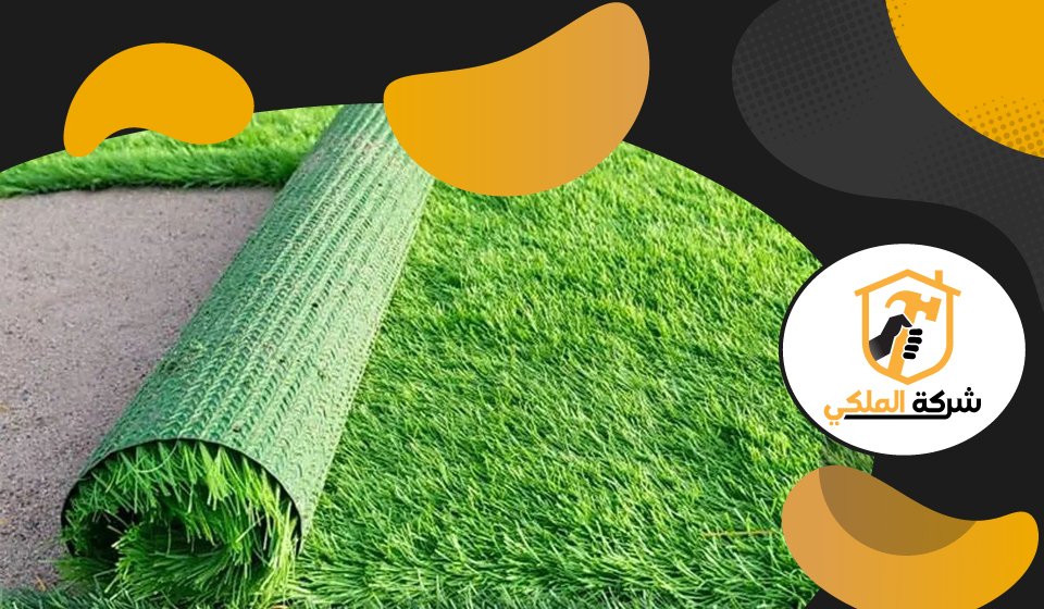 تركيب عشب صناعي في دبي
